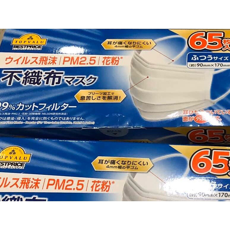 Khẩu trang Topvalu JP - 10 miếng