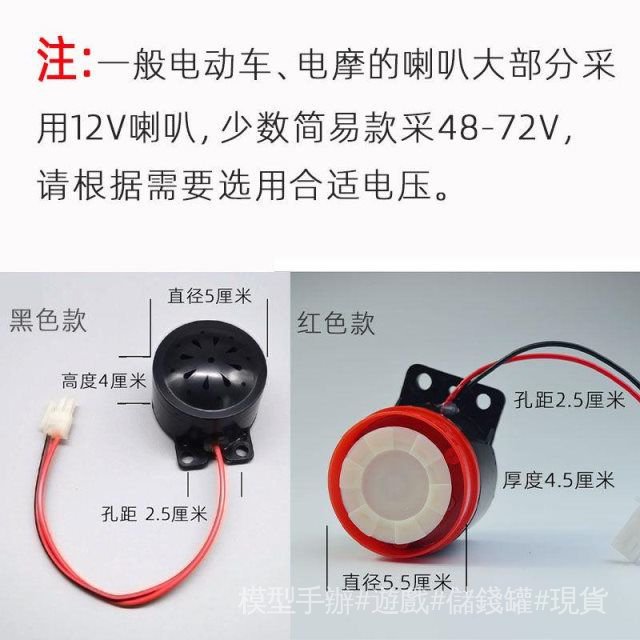 Còi Báo Động Gắn Xe Mô Tô / Xe Hơi Chuyên Dùng | BigBuy360 - bigbuy360.vn