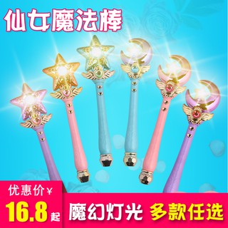 Tm TM Chất Lượng Cao Chuyên Dùng☌Gậy Phép Thuật Phát Sáng Xinh Xắn Dành Cho Bé Gái