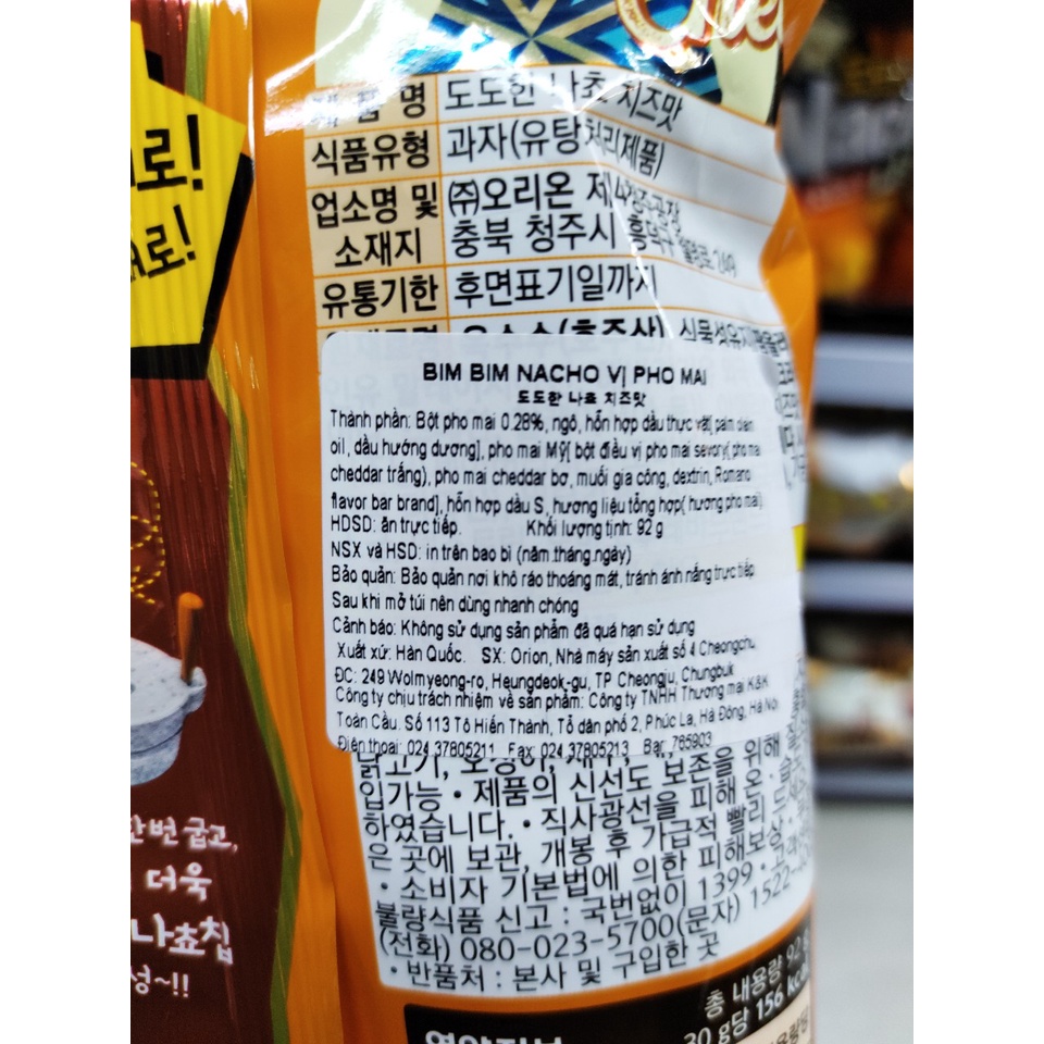 Bimbim snack nacho vị phô mai hàn quốc 92G - 나쵸 치즈맛