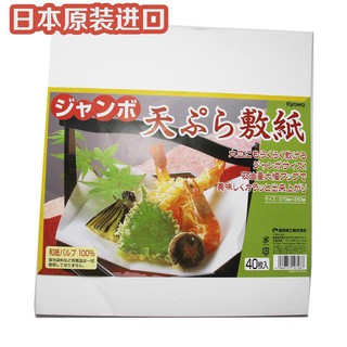 Set 40 giấy thấm dầu mỡ đồ chiên rán (Hàng Nhật nội địa)