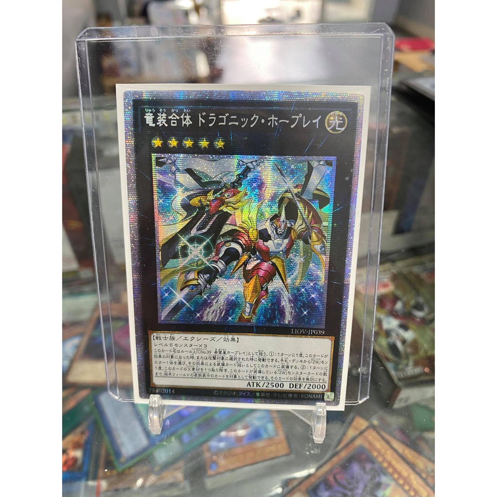 [ Dưa Hấu Yugioh ] Lá bài thẻ bài Dragonic Utopia Ray - Prismatic Secret Rare - Tặng bọc bài nhựa bảo quản