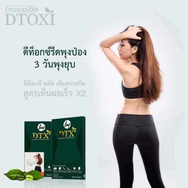 1 vỉ giảm cân Detox Dtoxi - Dtoxi PLUS | BigBuy360 - bigbuy360.vn
