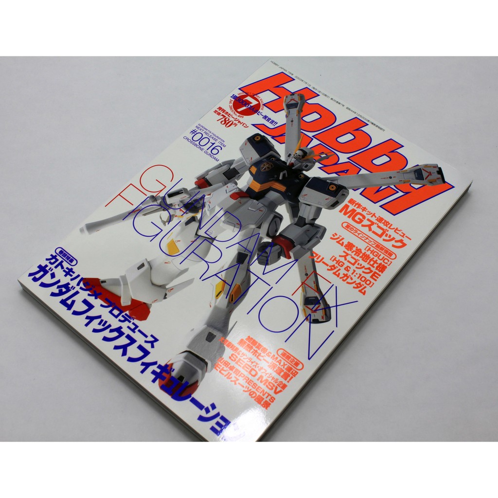 Tạp chí mô hình Hobby Japan tháng 07/2003