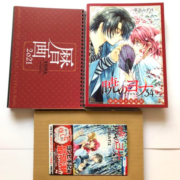 Công chúa bình minh - Akatsuki no Yona - Lịch 2021