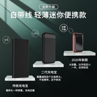 Sạc bảo 20000 mAh tự dây đai công suất lớn 20W sạc nhanh siêu mỏng nhỏ và di động điện thoại di động Flash sạc cho Apple