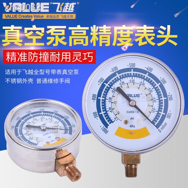 ♀۞✗Đầu Đồng Hồ Đo Áp Suất Chân Không 120/180