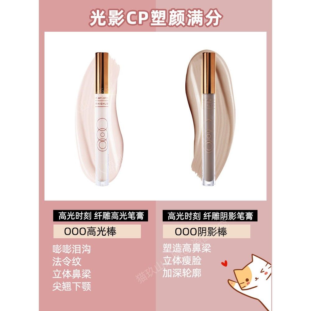 SMA Điêu khắc bóng bút kem 000 xi măng để sửa chữa hình bóng đường chân lông mũi sáng bóng  UTOFOFFICE纤雕阴影笔膏OOO水泥棒修容鼻影发际线侧影 | BigBuy360 - bigbuy360.vn