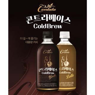 Cà phê Cold Brew Latte Catata Lotte Hàn Quốc - chai 500ml - 칸타타 콘트라베이스 라떼 - Coffee pha sẵn nhập khẩu Hàn Quốc
