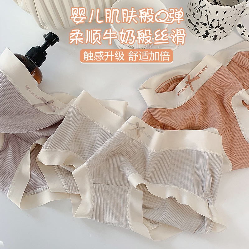 Quần Lót Không Đường May Thoáng Khí Thoải Mái Cho Nữ 60 Sợi