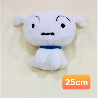 Gấu bông chó Bạch Tuyết Shin.