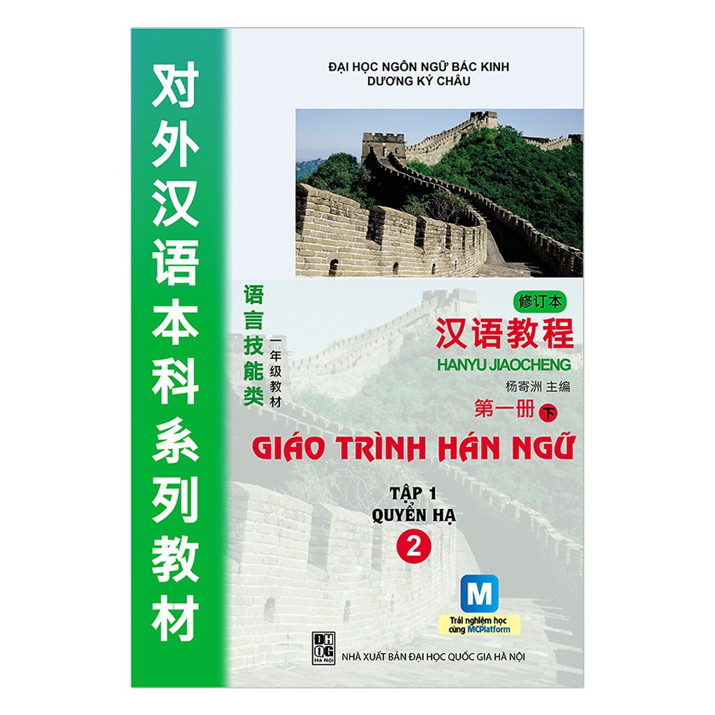 Sách Giáo Trình Hán Ngữ 2