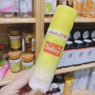 [Nội Địa Thái] Set 3 Lăn nách khử mùi siêu thơm 2x Thái lan 75ml cực rẻ