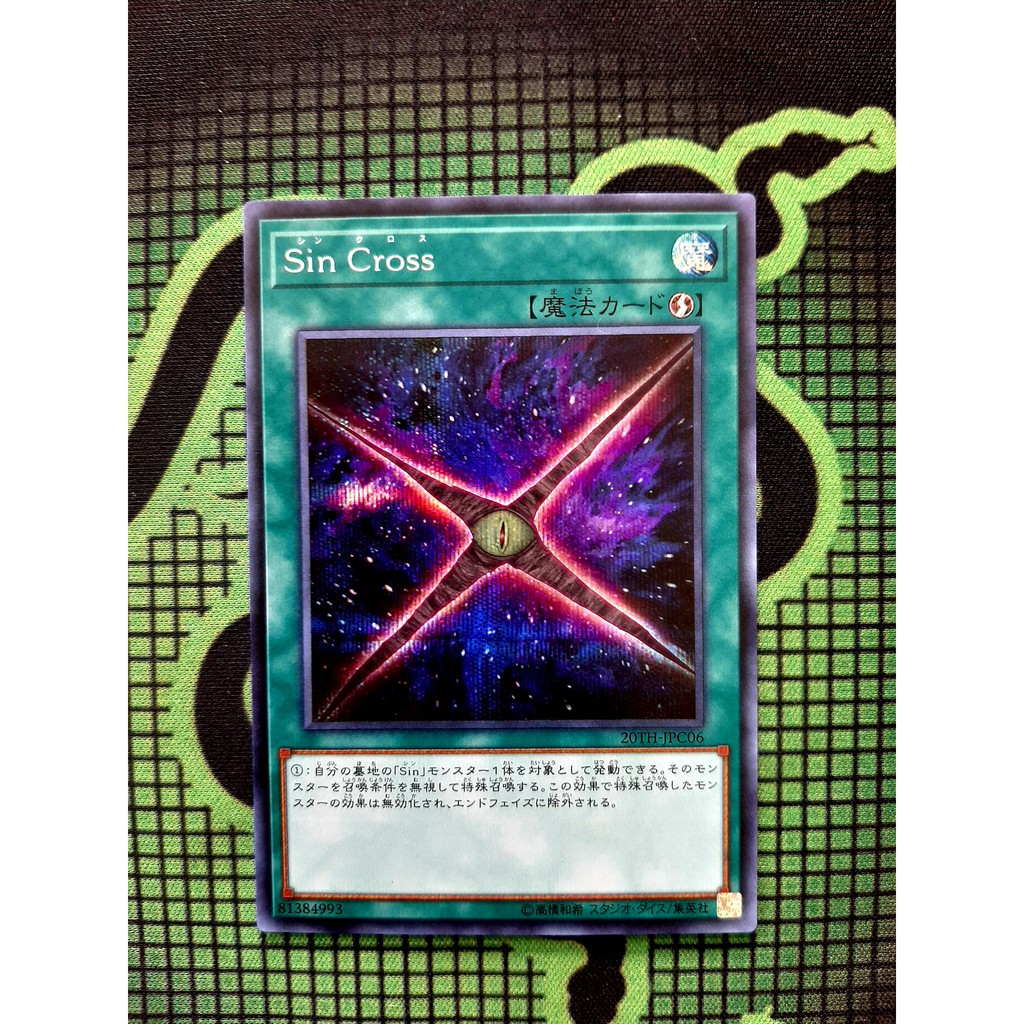 THẺ BÀI YUGIOH Malefic Divide (Japanese) 20TH-JPC06