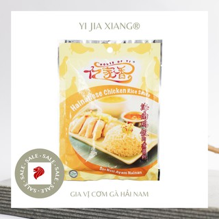 Gia Vị Cơm Gà Singapore - YI JIA XIANG