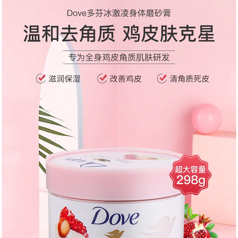 Lọ kem tẩy tế bào chết toàn thân Dove làm đẹp da sáng trắng hỗ trợ giảm mụn hiệu quả 50g tiện dụng khi du lịch Làn da trắng mịn | BigBuy360 - bigbuy360.vn