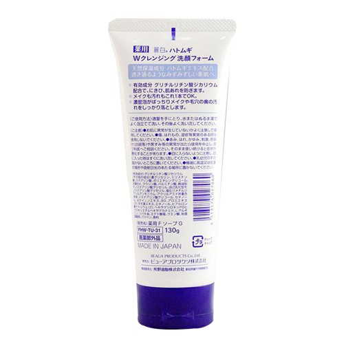 Sữa rửa mặt Hatomugi Naturie Cleansing Foam hạt Ý Dĩ Nhật Bản 130g
