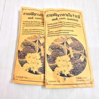 Tắm Trắng Body toàn thân Cafe - hoa cúc Thái Lan