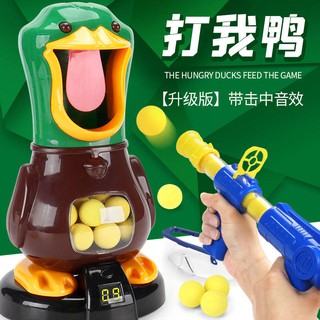 vui đồ chơi Bắn súng câu đố bắn trúng tôi vịt súng đạn mềm