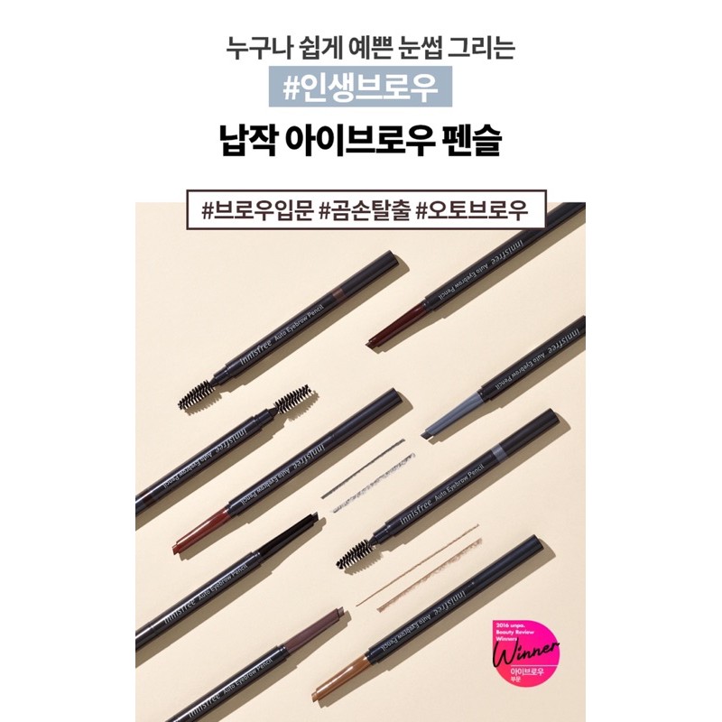 Chì kẻ mày Innisfee