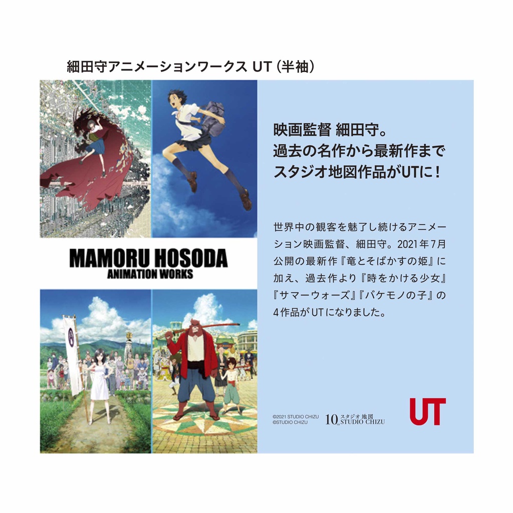 Áo thun UT Nam/Nữ Mamoru Hosoda x Dragon and Belle Princess ❤️