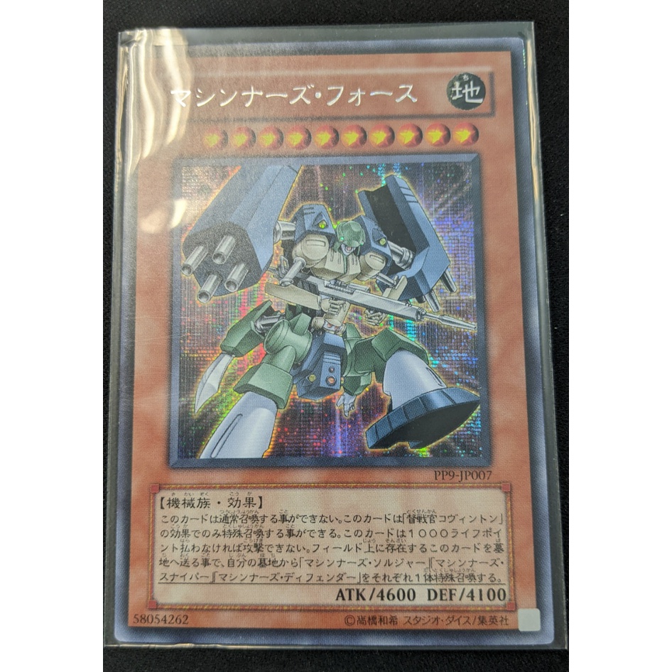 Thẻ bài Yugioh PP9-JP007 Machina Force - Secret Rare