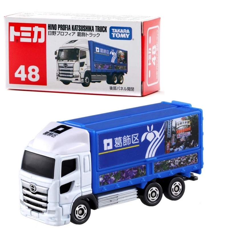 Xe mô hình tomica mẫu xe tải Hino Profia số 48 - Có hộp