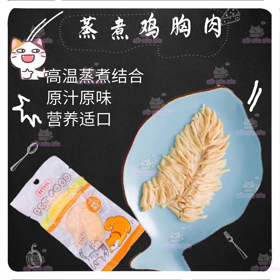 Miếng thịt ức gà 40gr hấp mềm kèm nước hầm gà, giàu Protein cho Mèo và Cún cưng