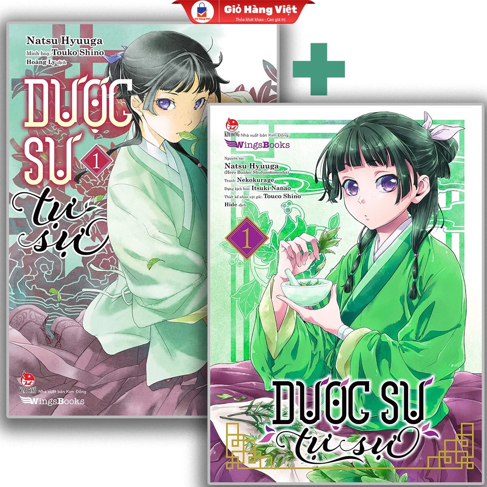 combo truyện Dược sư tự sư (1 light novel tập 1 + 1 manga tập 1) kèm quà tặng số lượng có hạn