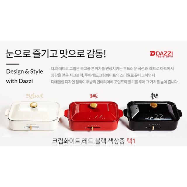 Bếp đa năng Dazzi