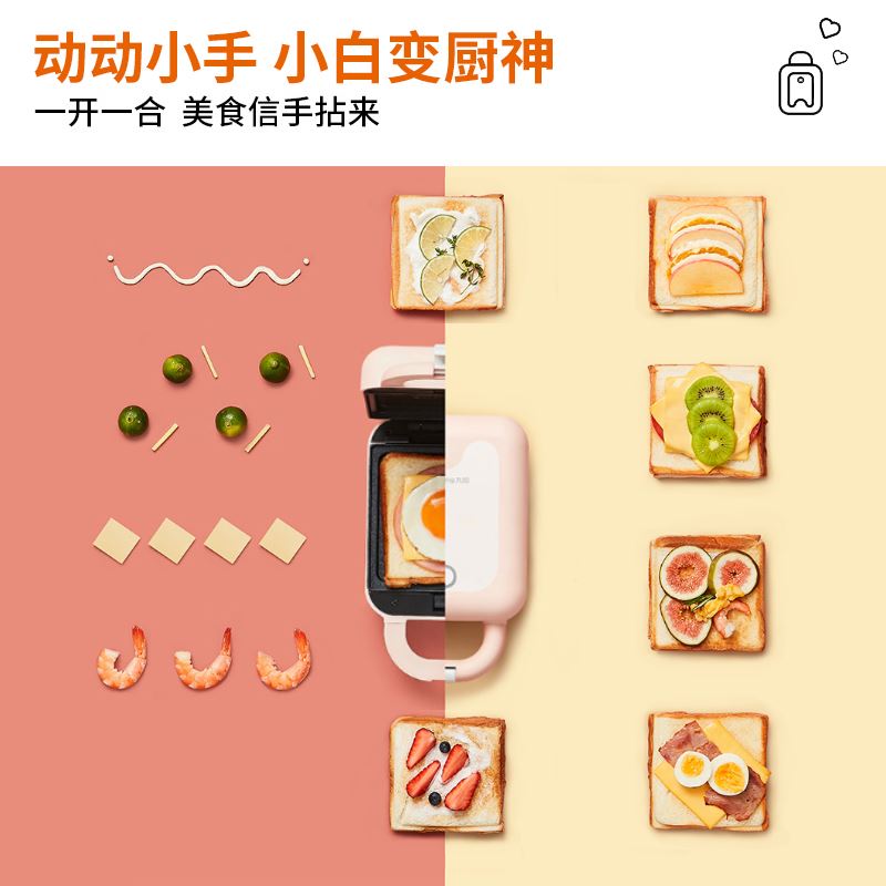 Máy sandwich Jiuyaang bữa sáng máy chủ nhà đồ ăn nhỏ ánh sáng đồ ăn nhân quyền bánh bánh bánh bánh quế bánh mì Bánh mì B