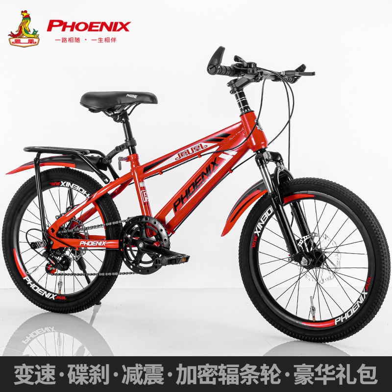 [Xe đạp   bánh 12, 14, 16]Xe đạp leo núi thương hiệu Phoenix Xe đạp trẻ em 18/20/22 inch học sinh tiểu học và trung học