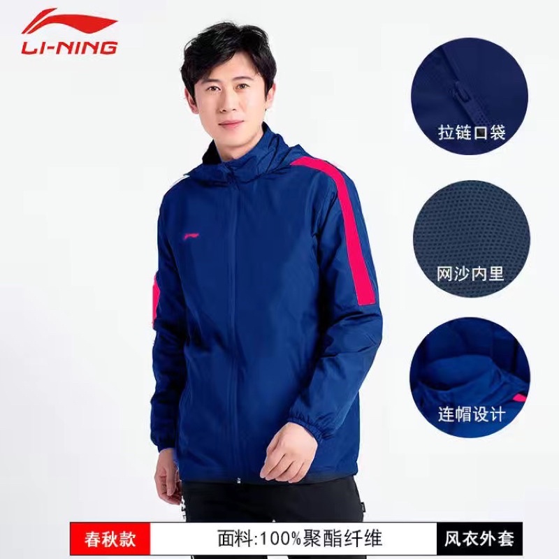 ✔️  Áo gió Nam Lining 2 lớp