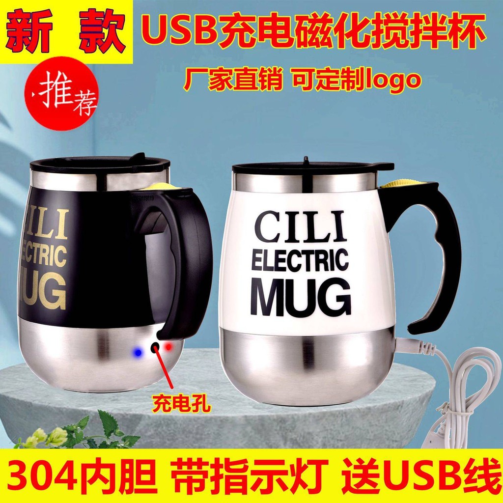 Cup trộn cốc tự động sạc điện bằng thép không gỉ cốc cà phê mật ong văn phòng kinh doanh cốc lưới màu đỏ