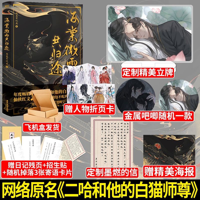 Husky và sư tôn mèo trắng của hắn 1 bản Trung