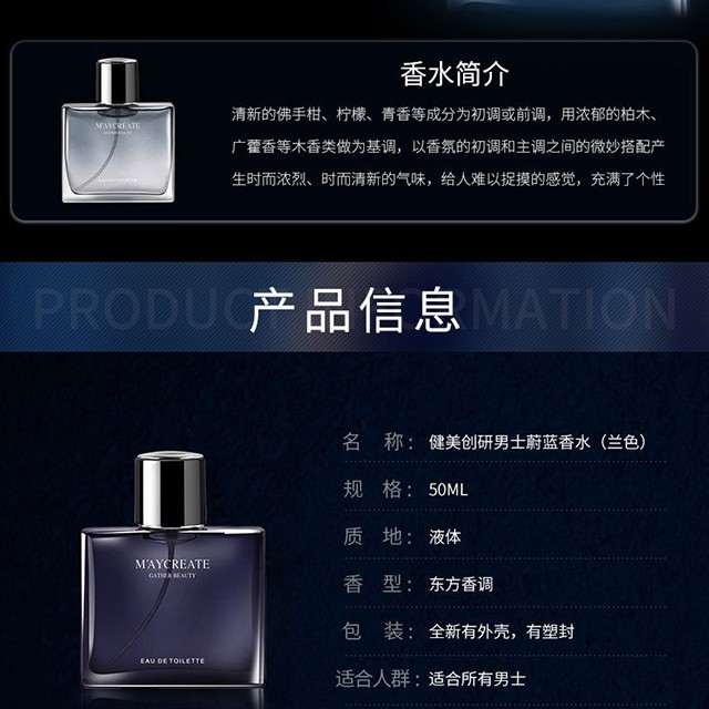 Nước hoa nam For MEN Maycreate Gather Beauty Cologne Perfume 55ml