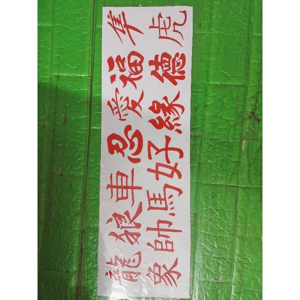 Bộ tem chữ hoa trắng trí xe cao 20cm dài 70cm đỏ