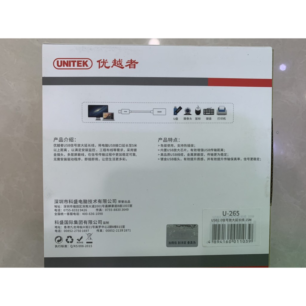 Cáp usb nd Extension Unitek 15m U265 (2.0) , Cáp usb nối dài 2.0 Unitek 15m Extension