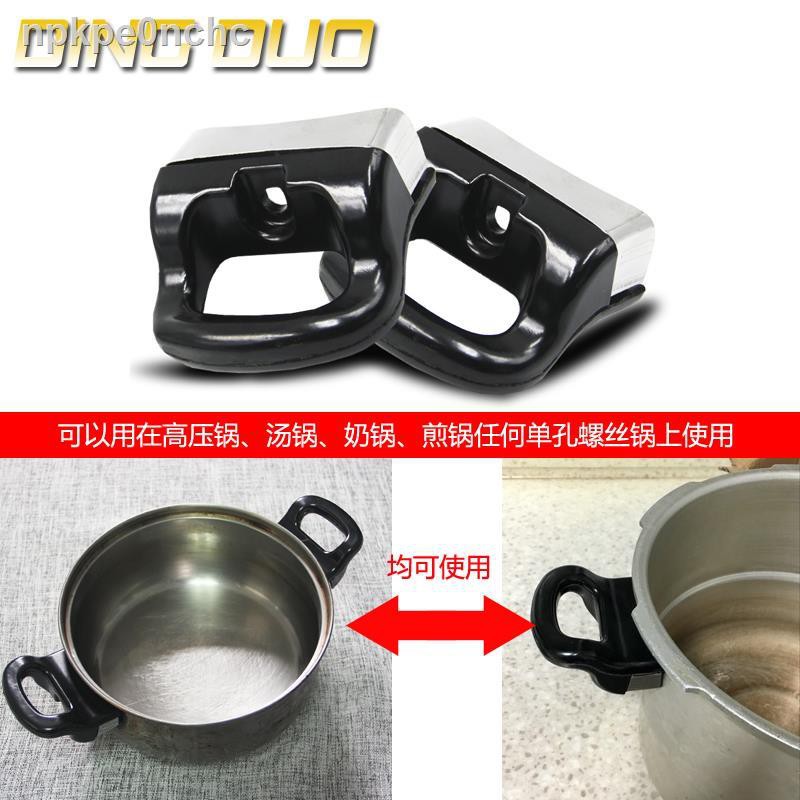 Nồi áp suất Tai một lỗ nghe Bakelite chịu nhiệt đa năng hấp Cổ Chảo Tay cầm Phụ kiện xử lý