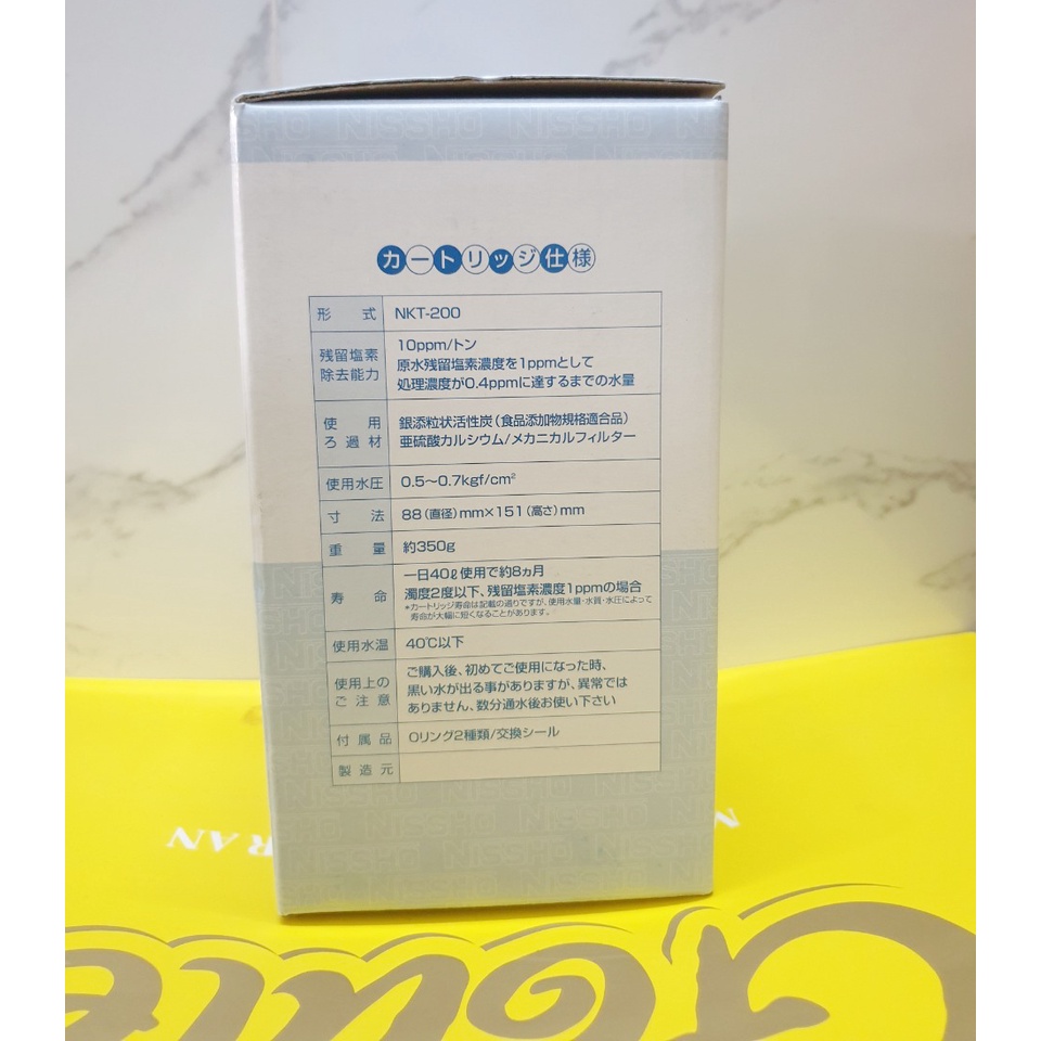 Lõi lọc nước NKT-200, 10.000L dùng cho máy Fujiiryoki Trevi FW-150/ FW-007/ FW-008/ HW-5000/ HW-4500