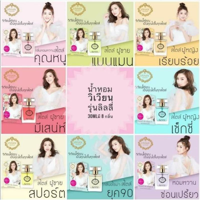 💦Nước hoa🌸 vivian 👰 lưu hương lâu✅