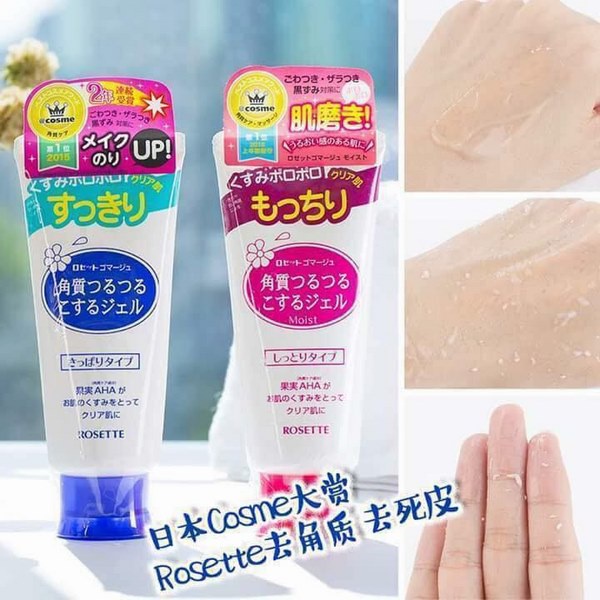 Gel Tẩy tế bào chết Rosette Peeling Gel Nhật Bản 120g màu Xanh/Đỏ