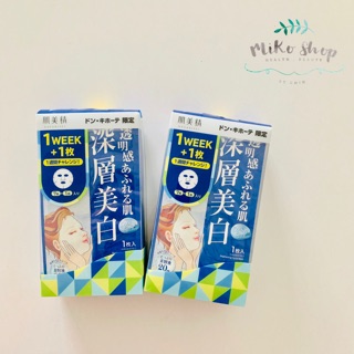 Mặt nạ Kracie Hadabisei các loại
