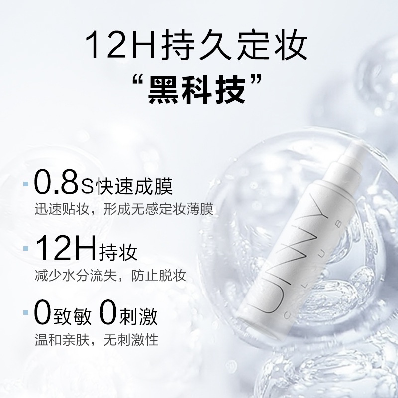 UNNY CLUB Xịt Khoáng Trang Điểm Dưỡng Ẩm Làm Tươi Mới Làn Da Khô Không Phai Màu Khi Đi CLUB Dành Cho Nam Và Nữ