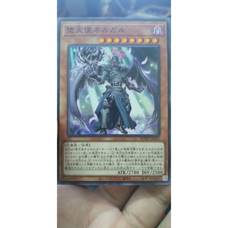 [Thẻ bài Yugioh OCG] ROTD-JP025 Darklord Nergal. Common