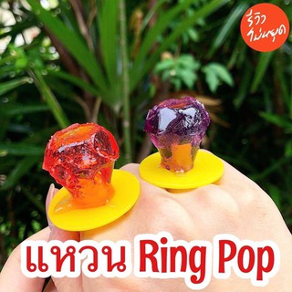Kẹo nhẫn  Thái Lan RingPop. date 12 tháng.