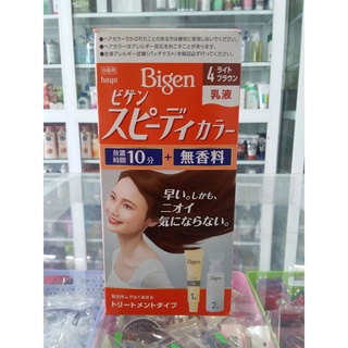 🌸🌸Thuốc nhuộm tóc Bigen Nhật Bản ( màu cam)