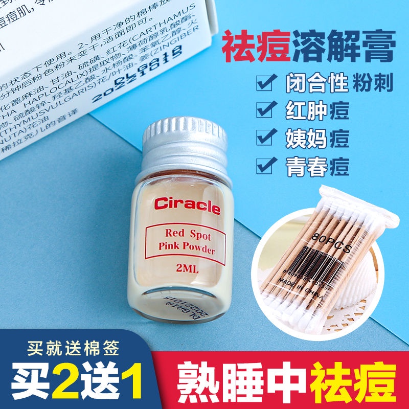 Kem hỗ trợ giảm mụn trứng cá 21 vùng da khôi phục phục hồi làn da hiệu quả qiaoshusheng.11.3 | BigBuy360 - bigbuy360.vn