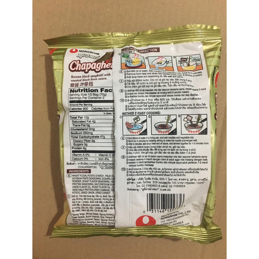 Mì Tương Đen Chapagetti Nongshim Date 2022 | BigBuy360 - bigbuy360.vn