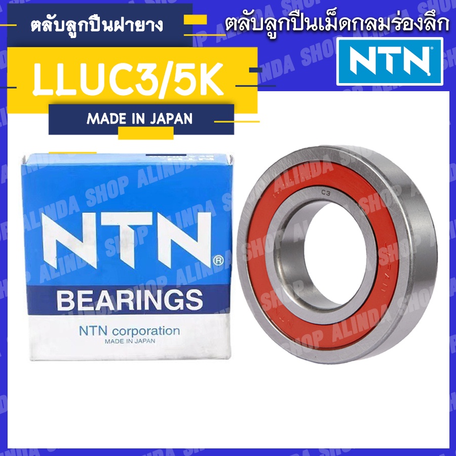 (Rẻ nhất) Vòng bi rãnh sâu NTN LLUC3 / 5K (Vỏ cao su) 6202 6203 6204 6205 6206 6207 6208 6301 6302 6